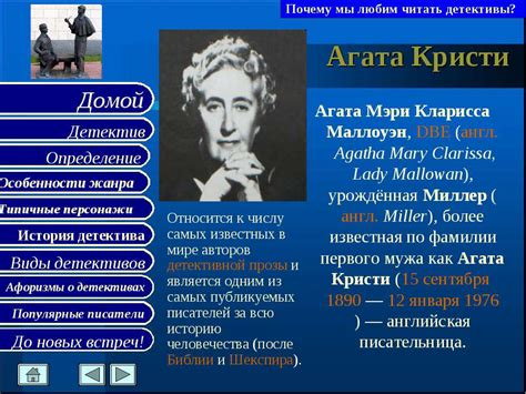 Что такое детектив в литературе? характеристика и особенности ...
