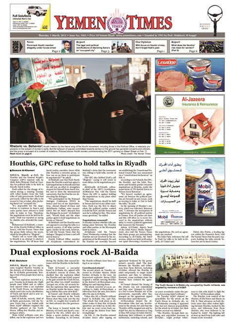 Archived PDF Archives - Yemen Times archives