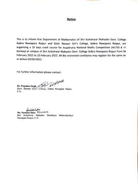 Shri Kuleshwar Mahadev Govt College Gobra Nawapara | Gobra College ...