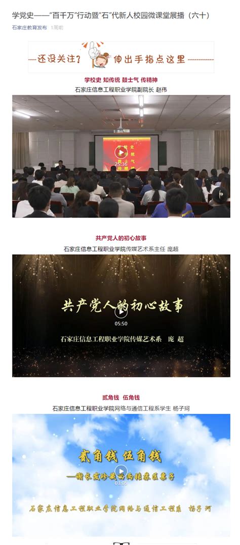 河北工程大学赴石家庄地区高中开展招生宣传活动_刘阳_科普