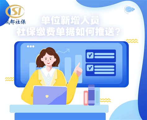 新增员工社保办理流程有哪些？ - 知乎