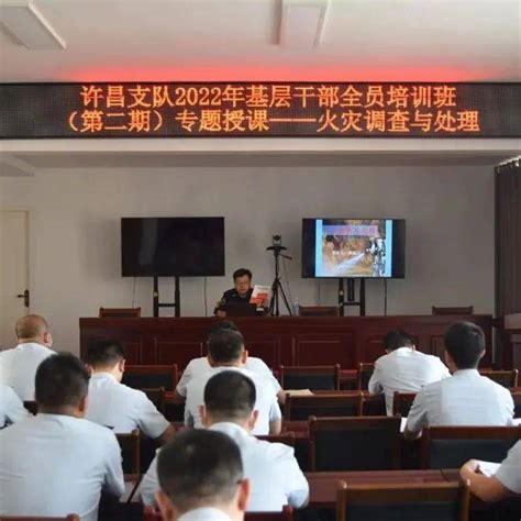强业务 促提升——许昌支队2022年第二期基层干部全员培训班纪实（三）_工作_装备_训练