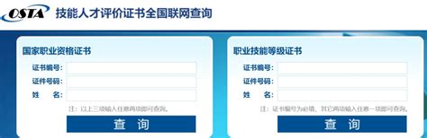 天津职业技能等级证书怎么查询？- 天津本地宝