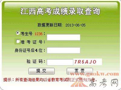 江西省教育考试院-2020江西高考成绩查询时间及入口