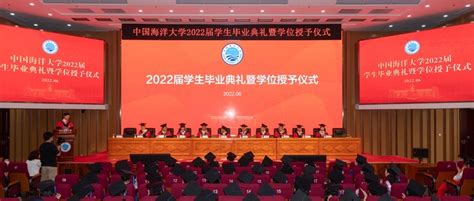 中国海洋大学外国语学院2022届学生毕业典礼暨学位授予仪式顺利举行