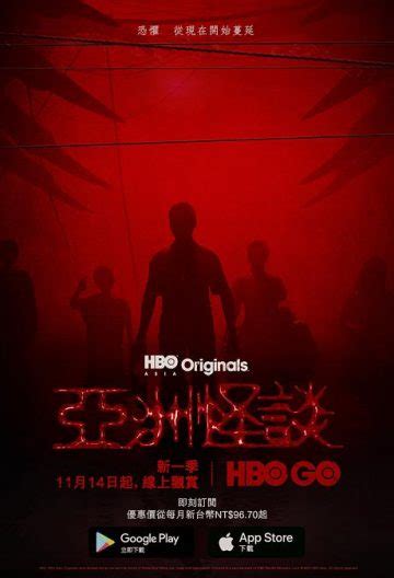 【HBO台灣2021年11月強檔片單】重溫《沙丘》史詩巨作！《亞洲怪談》第二季「台灣篇」打頭陣-DramaQueen電視迷