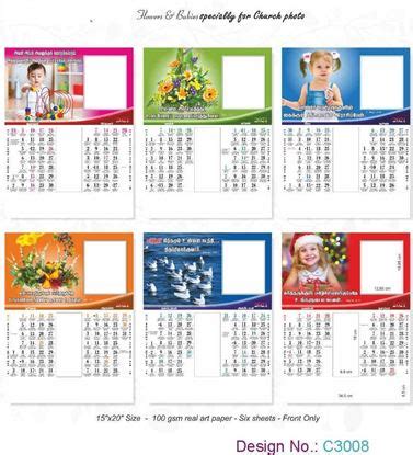 C1009 6 Sheeter Bi-Monthly Tamil - All Churches Christian Calendar ...