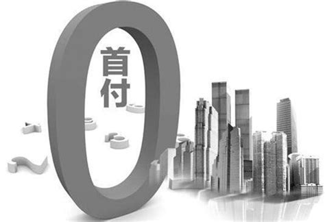 深圳时隔14年惊现“0首付”楼盘 免息贷款你买房吗 - 社会民生 - 生活热点