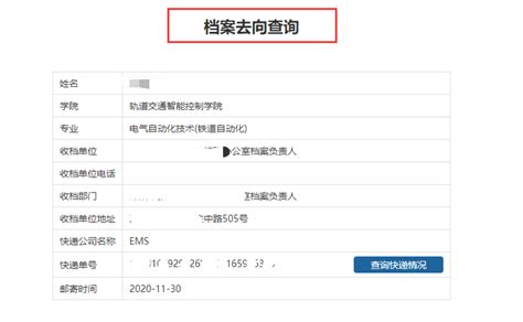 湘潭大学毕业生档案如何查询？_档案整理网