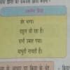 सकर्मक और अकर्मक क्रिया के 10 10 उदाहरण और परिभाषा सहित नोटबुक में ...