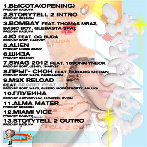 Image result for Alien Rap Song Lyrics