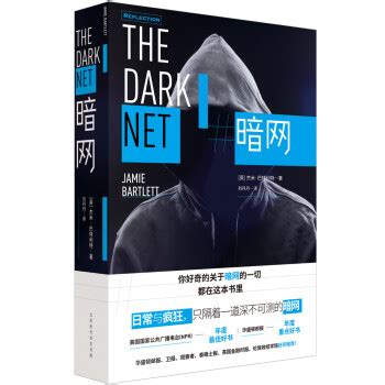 深网与暗网：2024年继续探索互联网的深处 - 暗网里