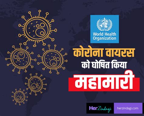 World Health Organisation Declares Coronavirus Disease Pandemic Expert ...