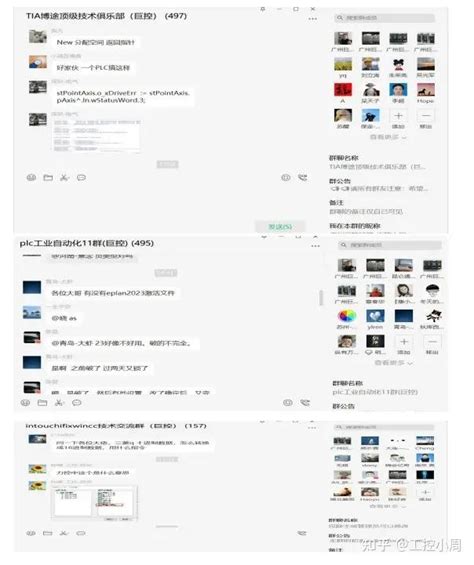 WinCC 7.5 Tutorial 的图像结果