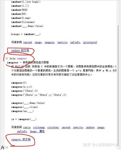Imshow MATLAB 的图像结果