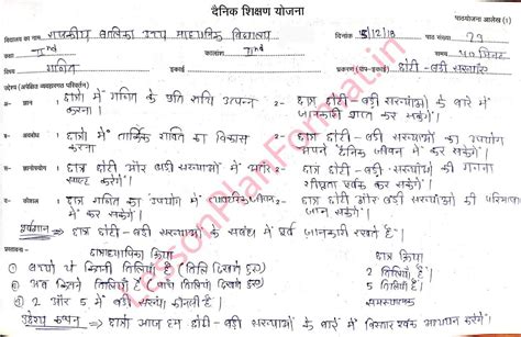 Maths Lesson Plan Class 2 Number Comparison