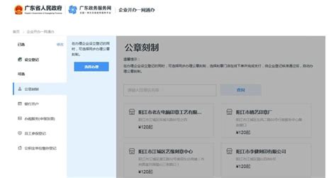 广东省企业开办一网通办平台操作指引|公积金_新浪新闻