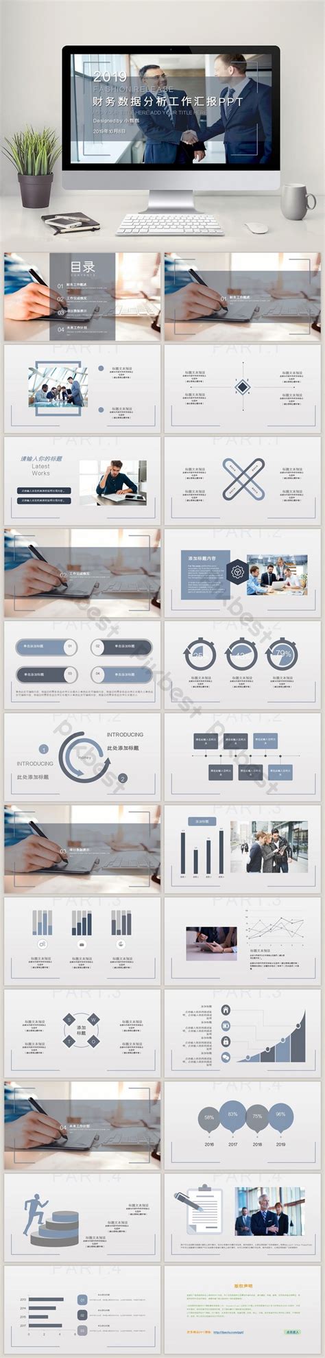 Data Report Ppt Format 的图像结果