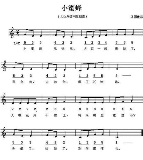简短儿童歌曲：蒲公英-舒家吉他谱网