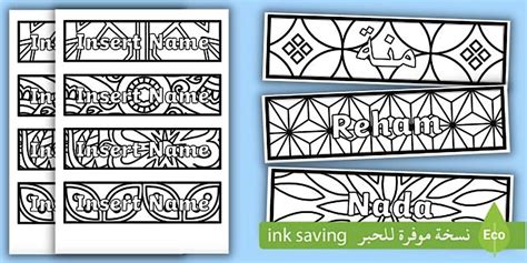 فواصل كتب قابلة للتعديل والتلوين