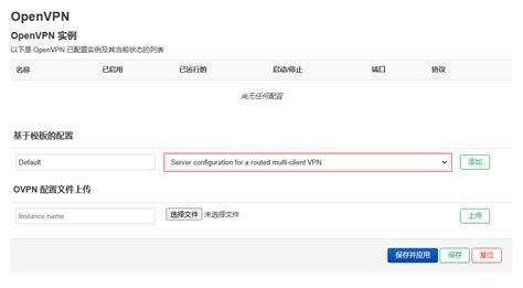 OpenWrt OpenVPN How to Use 的图像结果