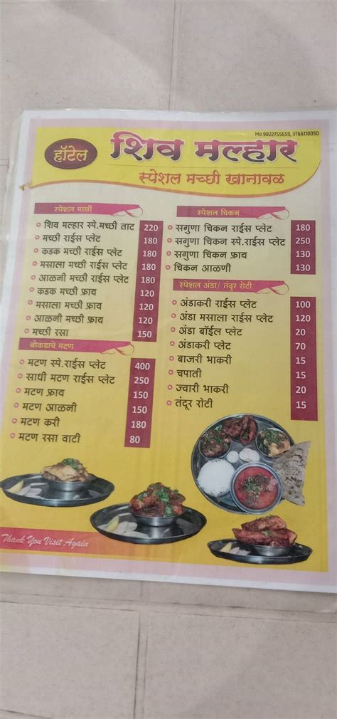 Menu at Hotel Shrinath (Bhigwan Famous Fish), Takrarwadi