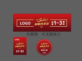 SALE图片大全,SALE设计素材,SALE模板下载,SALE图库_昵图网 soso.nipic.com