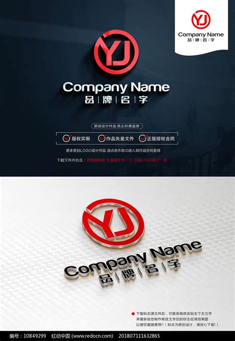 YJ标志LOGO设计图片下载_红动中国