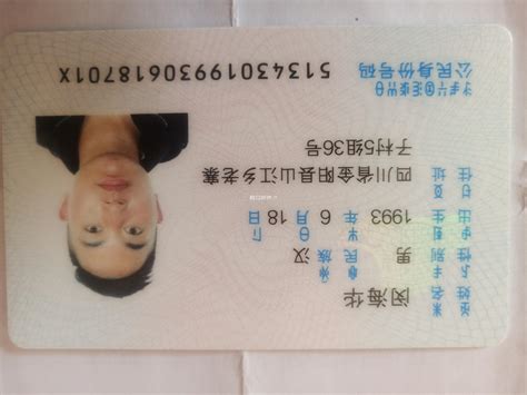 山东男子称身份证号遭冒用工作被顶替20年 官方回应_凤凰网
