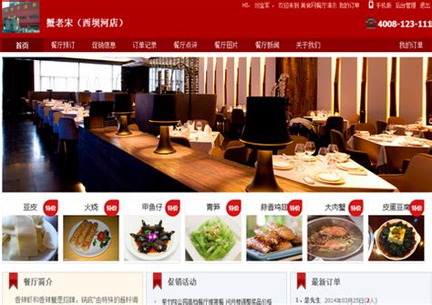 小豆网上餐厅系统 - 一站式建立网上餐厅系统，餐饮企业订餐系统建设专家 - 小豆订餐网