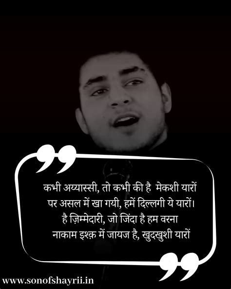 कान्हा कम्बोज दर्द भरी शायरी हिन्दी मे - Son Of Shayrii