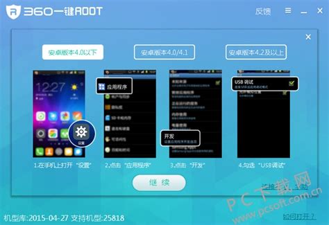 Download 360 Root APK for Android(Best Android Root APK)