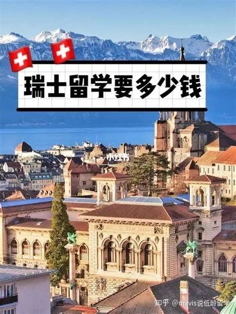 留学瑞士莱辛美国学校(tasis)一年学费多少钱