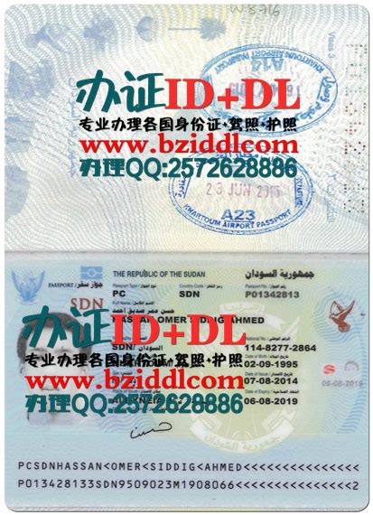 办苏丹护照|جواز سفر سوداني|Sudanese passport_办证ID+DL网