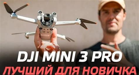 DJI Mini 3 Pro Обзор Лучшего Дрона ДЛЯ Новичков / DJI Mini 3 Pro Первый ...
