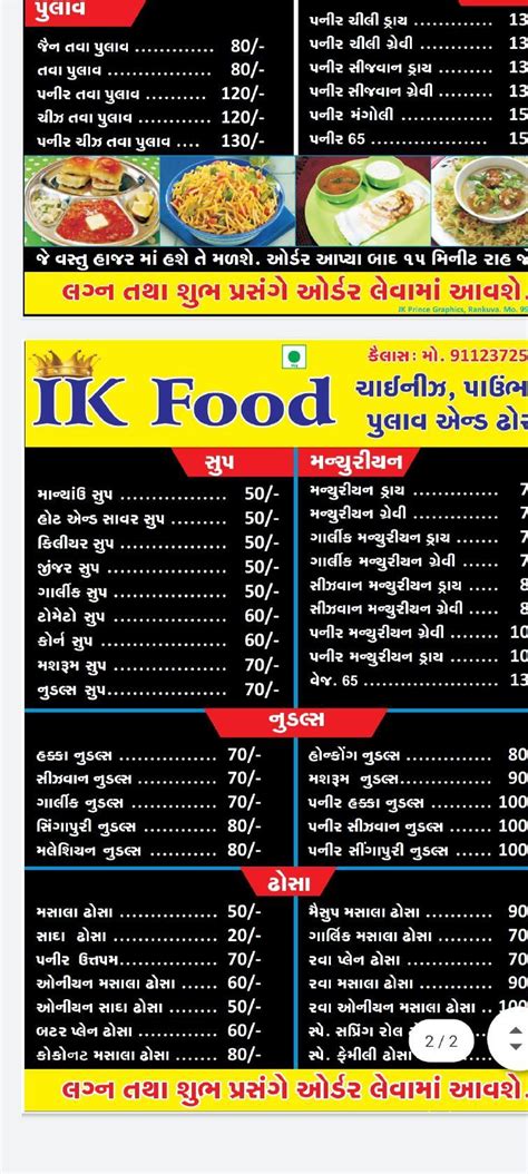 Menu at Ik Food pure veg, Rankuva