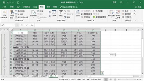 Excel汇总数据拆分多个工作表，哇，这么快！-CDA数据分析师官网