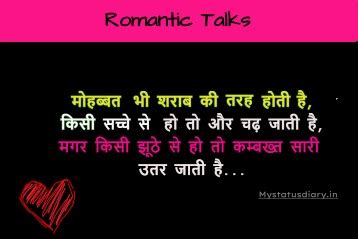 How The True Love Should Be | मोहब्बत भी शराब की तरह होती है ...