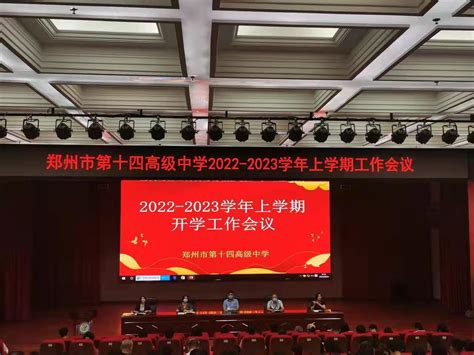 郑州外资学校举行2018年新入职教师阶段学习汇报会