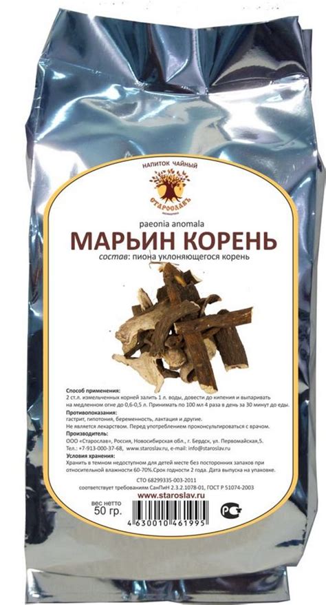 Марьин корень