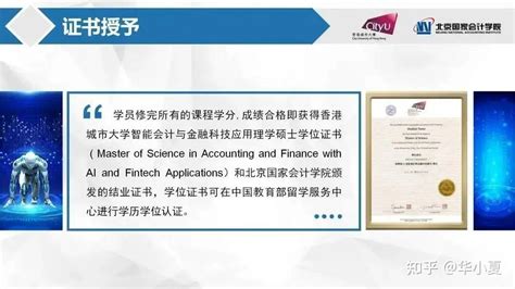 国内中文授课硕士项目，毕业颁发香港城市大学学位,全球认可，留服认证 - 知乎