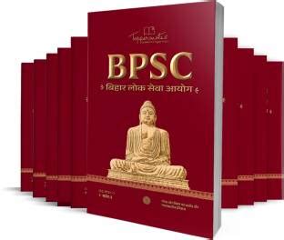 BPSC Toppers Notes-Hindi Medium-General Studies(Pre & Mains): Buy BPSC ...