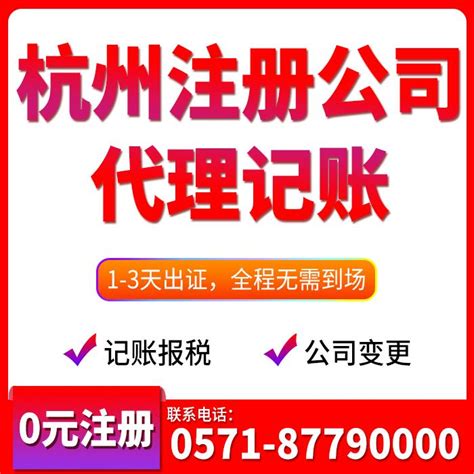 杭州注册个体户咨询电话13185712875 - 知乎