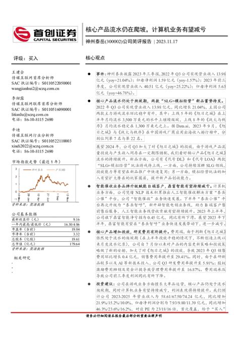 原神2.8流水数据一览_原神_九游手机游戏