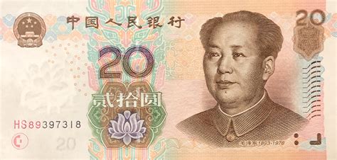 20 Yuan - People's Republic of China – Numista