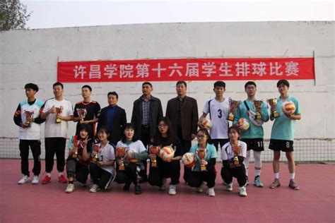 外国语学院女排荣获许昌学院第十六届排球比赛冠军-外国语学院