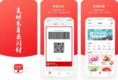 中国银联云闪付iOS版更新：年度账单__凤凰网