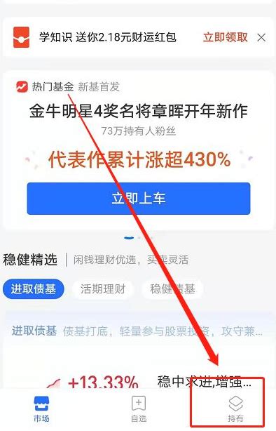 支付宝基金取出方法教程，详细图文操作指南！-猎富团