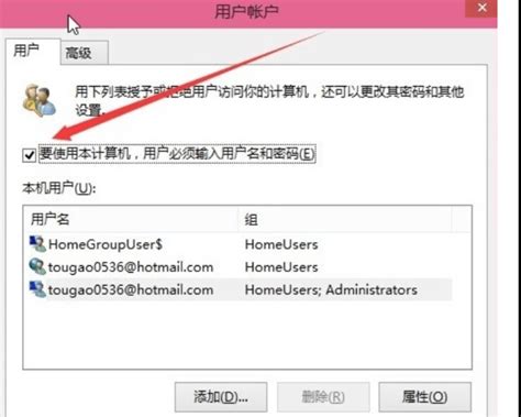 Boot Computer to Desktop 的图像结果
