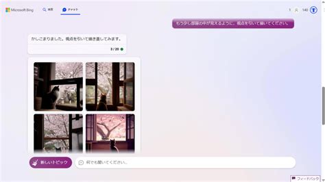 Bing Ai Japan 的图像结果